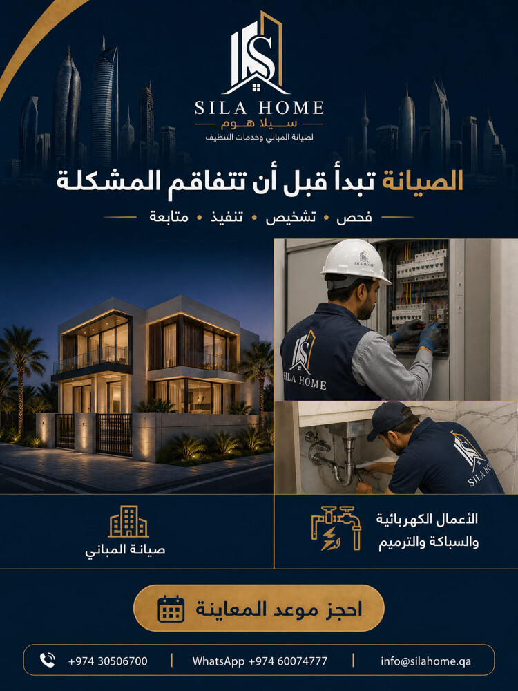 الإنشاءات، صيانة المبانى - 6