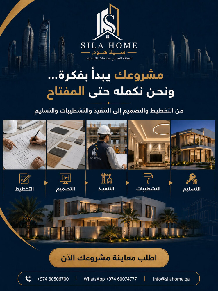 الإنشاءات، صيانة المبانى - 4