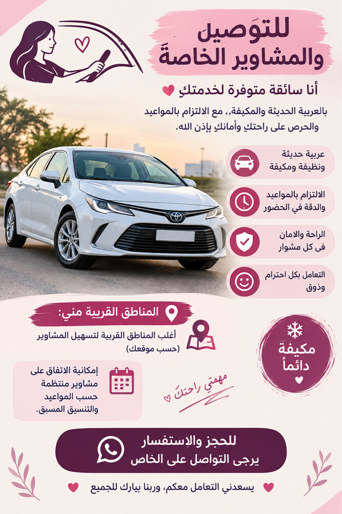 فدوى - 1