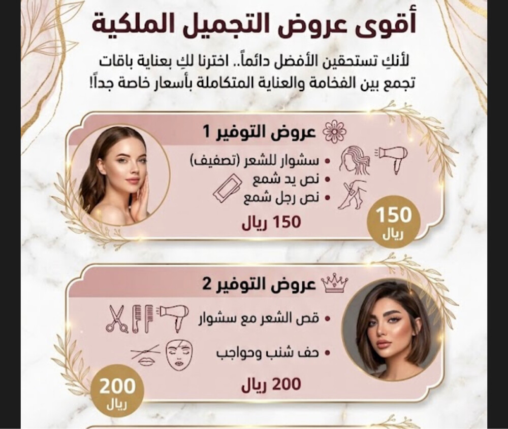 مكياج وتساريح - 4