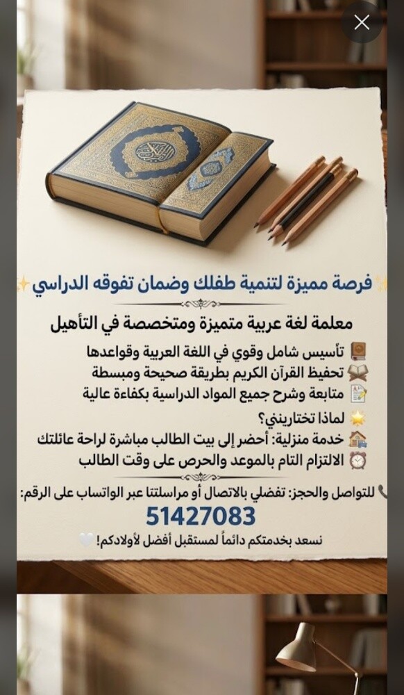 معلمه لغه عربيه وتربيه اسلاميه - 1