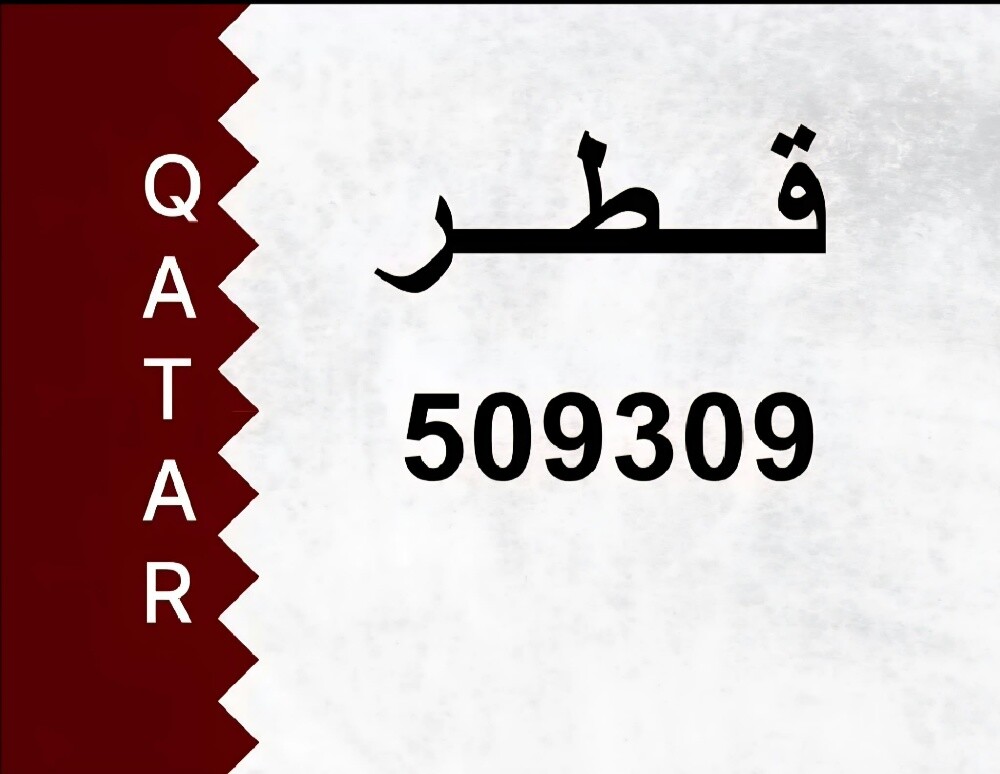 رقم للبيع - 1
