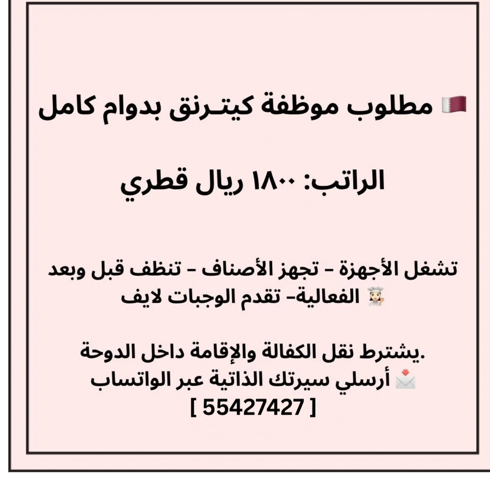 طاقم تقديم الطعام بدوام كامل - 2