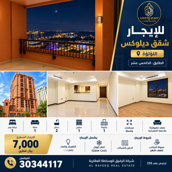 For Rent | Deluxe Apartments - 1