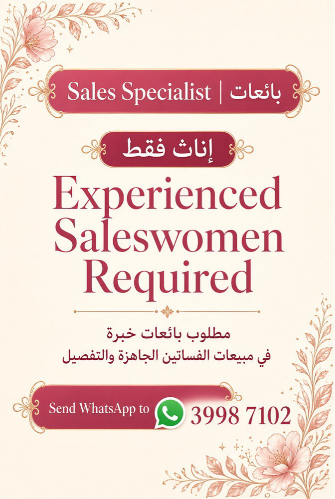 SALESLADIES - 1