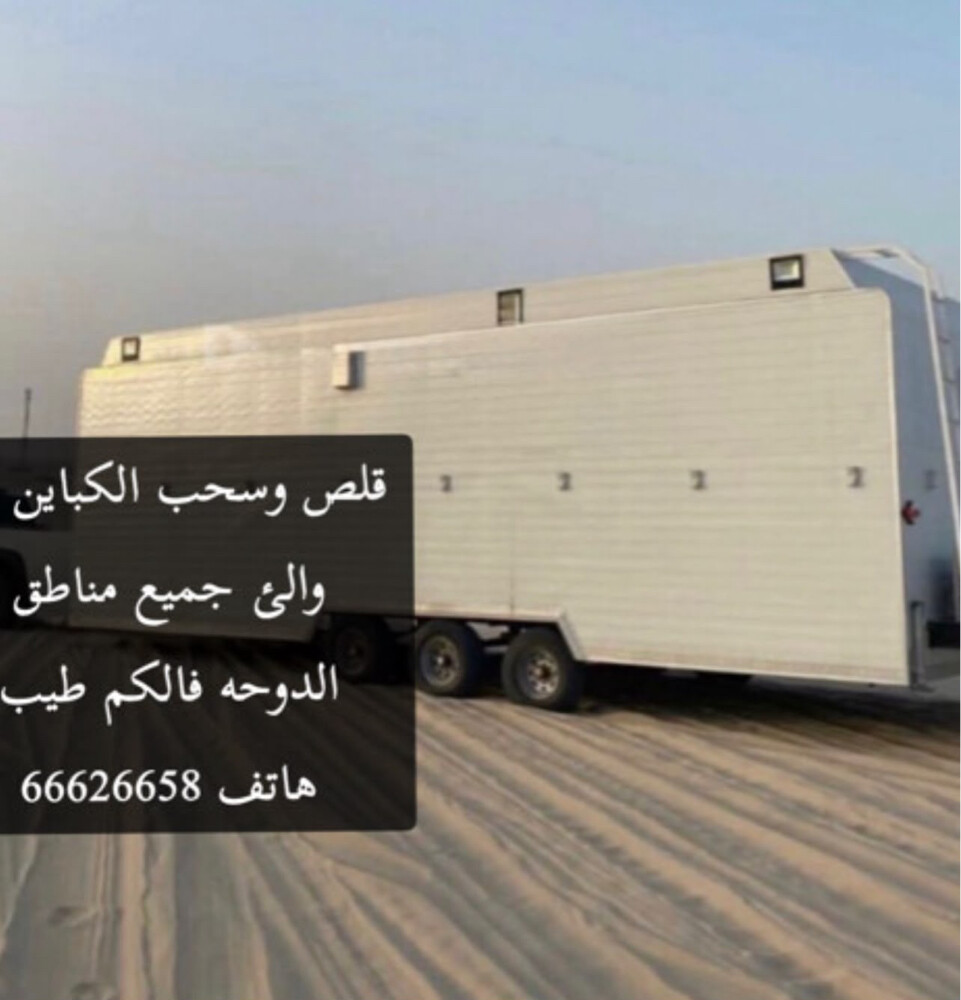 قلص كباين وطواريد - 4