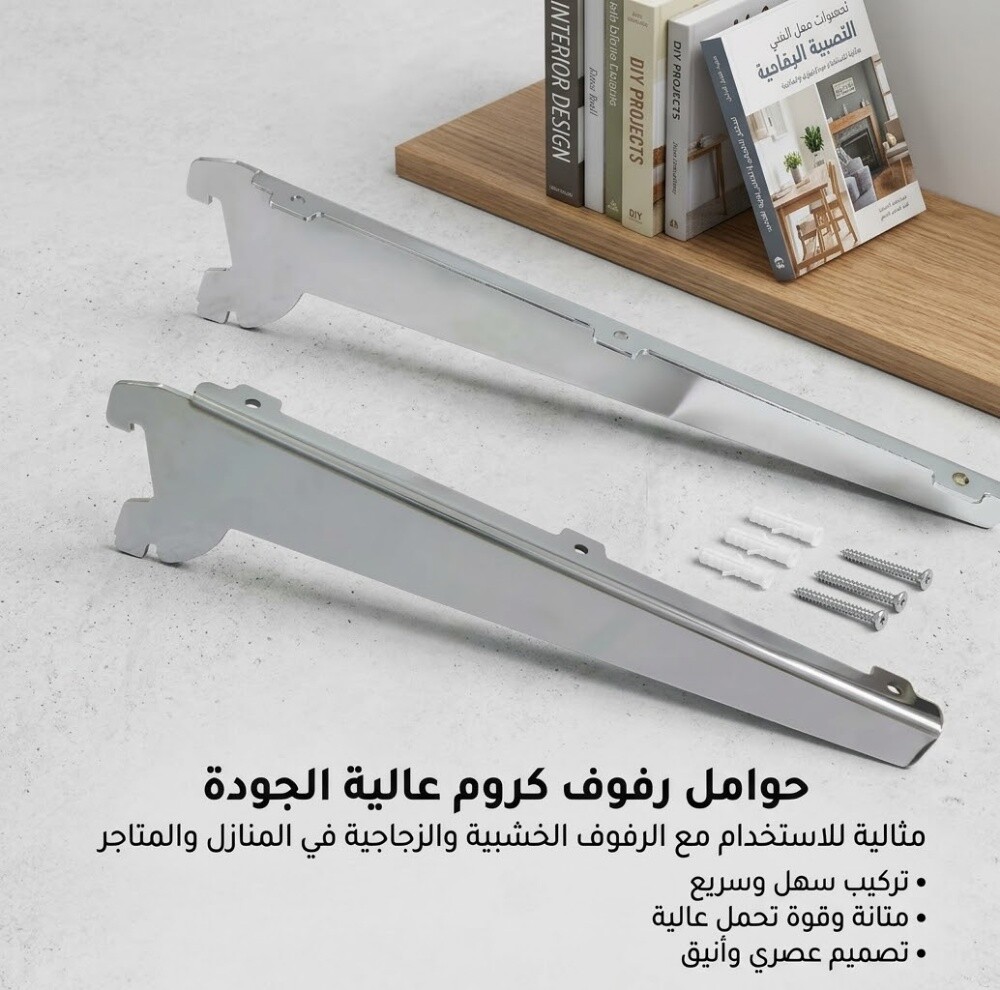 هوكات و خطافات - 5