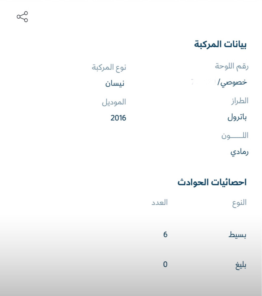 للبيع نيسان إس إي موديل 2016 - 10