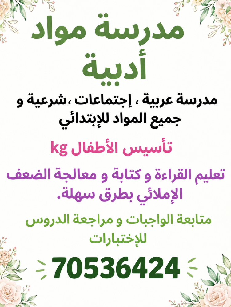 تعليم - 1