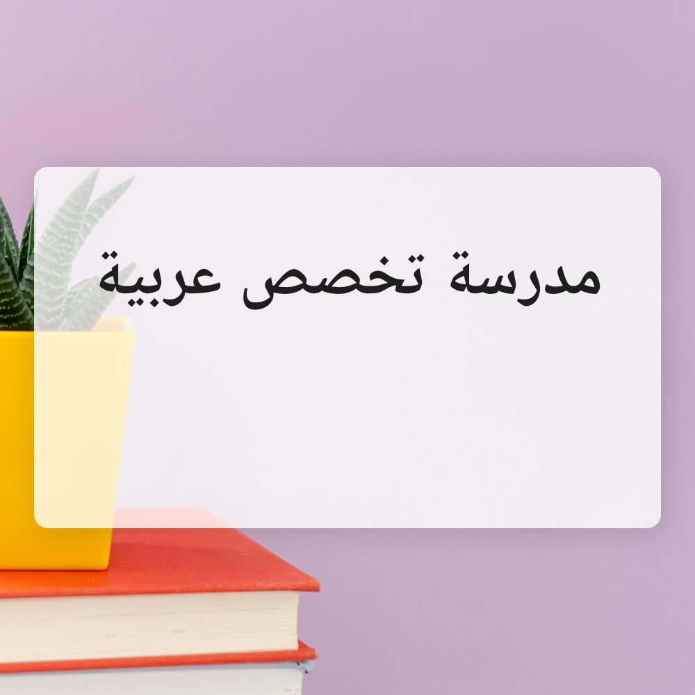 ميس سماح - 1
