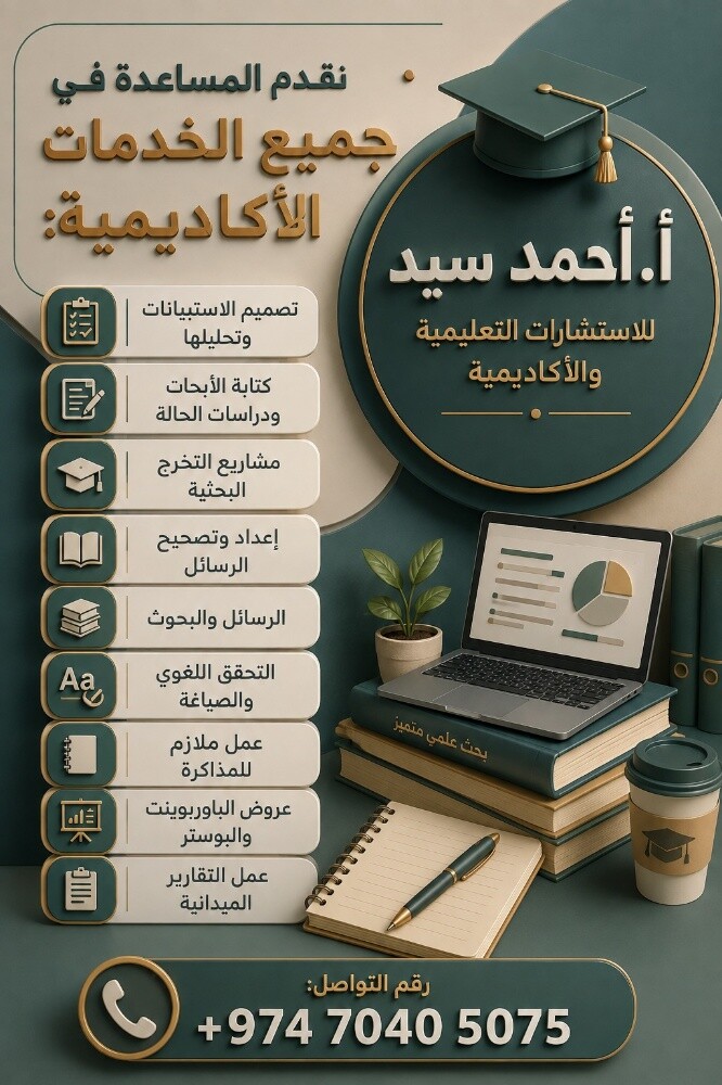 <تلخيصات وبوسترات وواجبات وابحاث> - 1