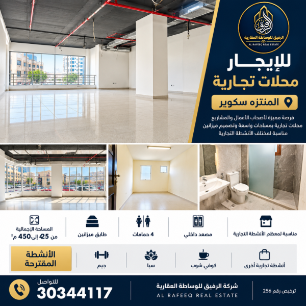 For Rent | Shops - 1