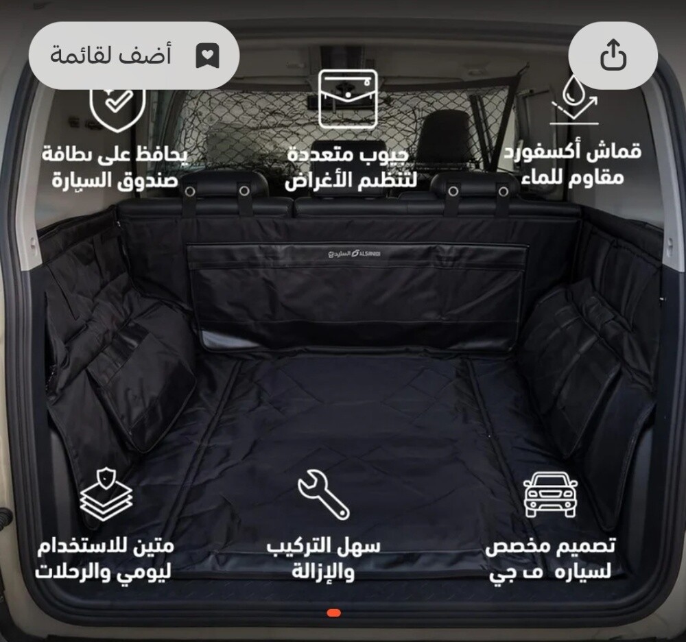 Black FJ Cruiser trunk cover - 1