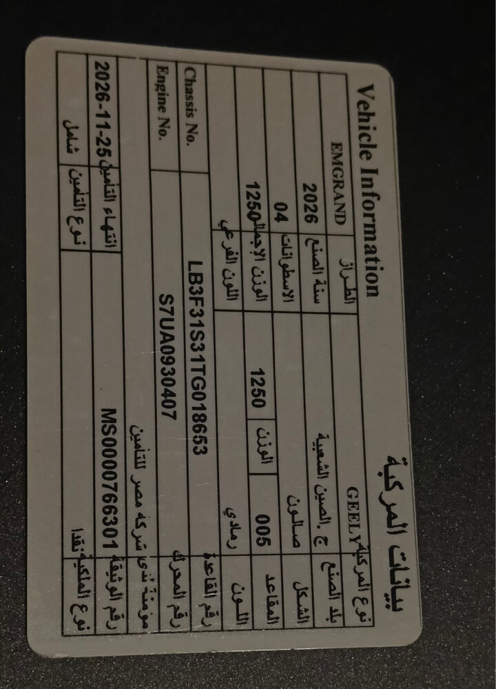 Car EMGRAND -Car for sale, includin - 9
