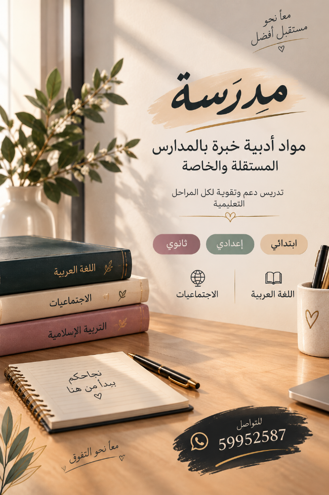 مدرسة شرعية - 1