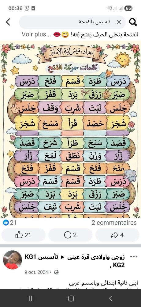 معلمة تأسيس - 1