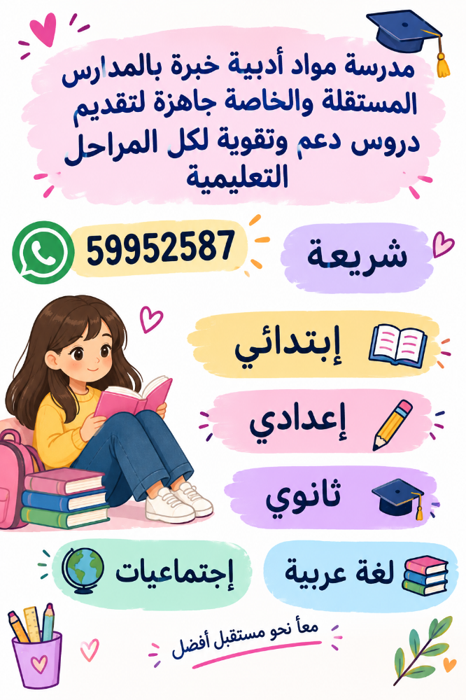 مواد أدبية - 1