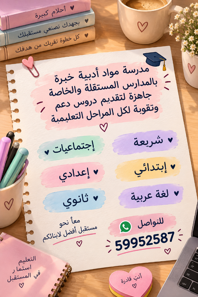 مدرسة عربية - 1