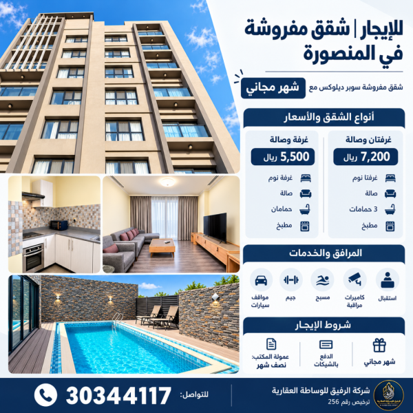 For Rent | Super Deluxe Furnished - 1