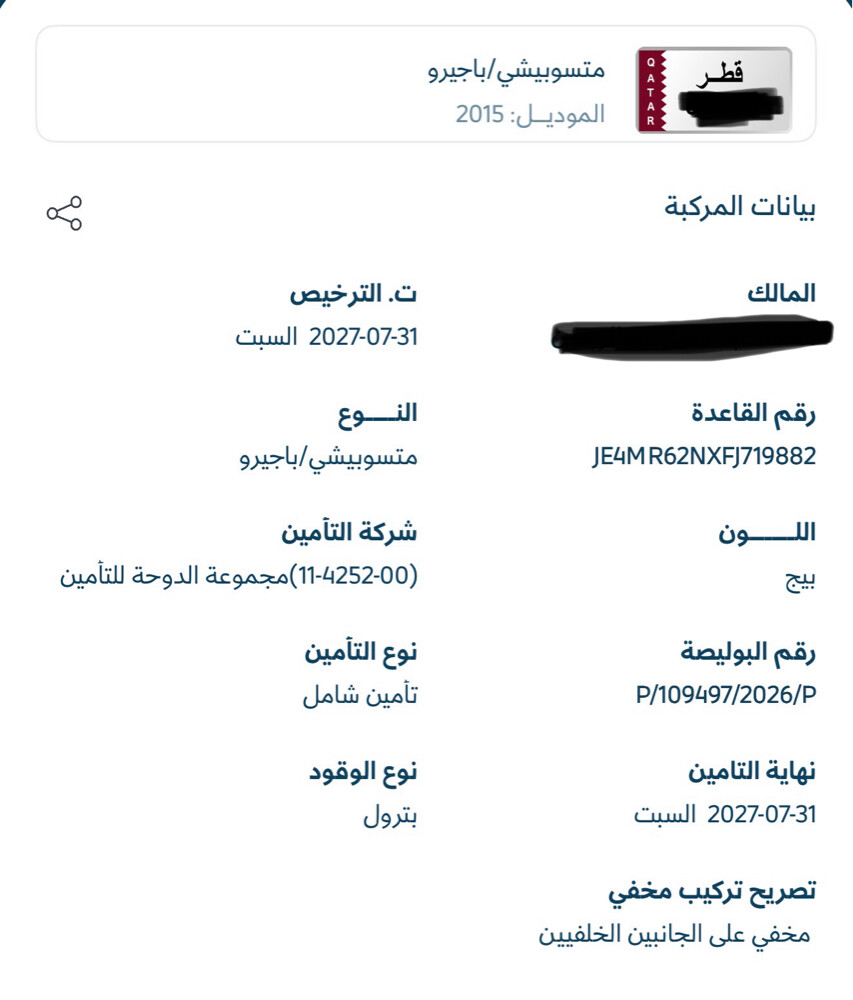 باجيرو ٢٠١٥ - 4