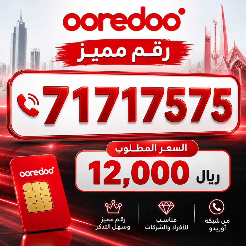 رقم هاتف - 1