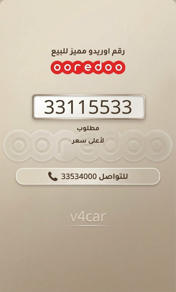 للبيع رقم مميز - 1