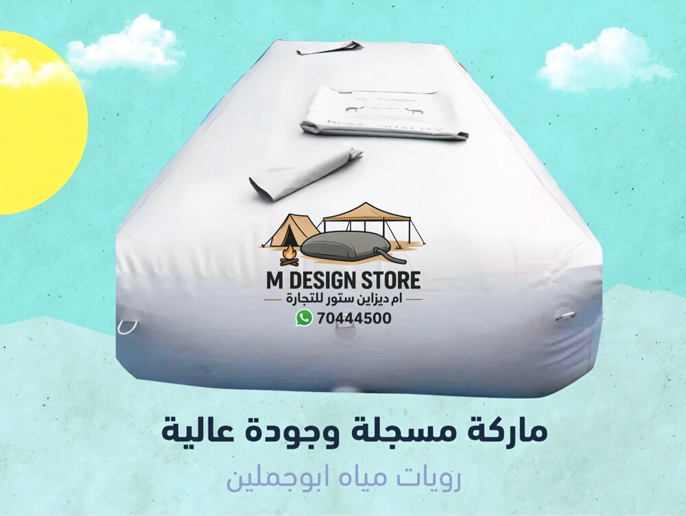 روايات ماء ضمان جميع الاحجام - 1