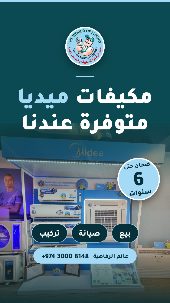 متوفر مكيفات ميديا اسعار خصم نار - 3