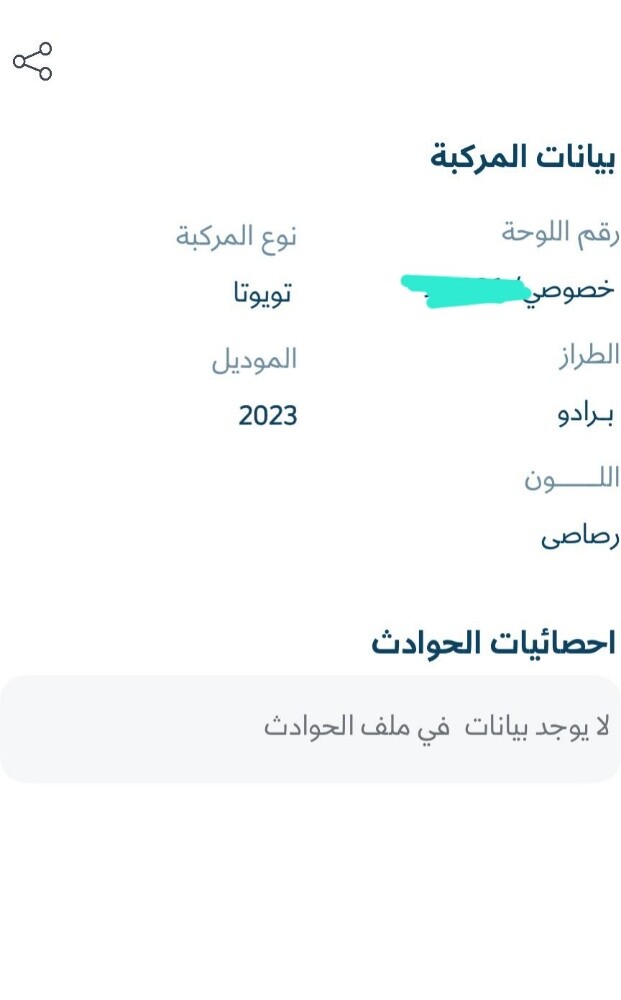 تويوتا برادو 2023 كم 70 سلندر6 - 2