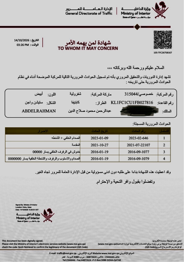 شيفورليه كابتيفا ٢٠١٥ - 4