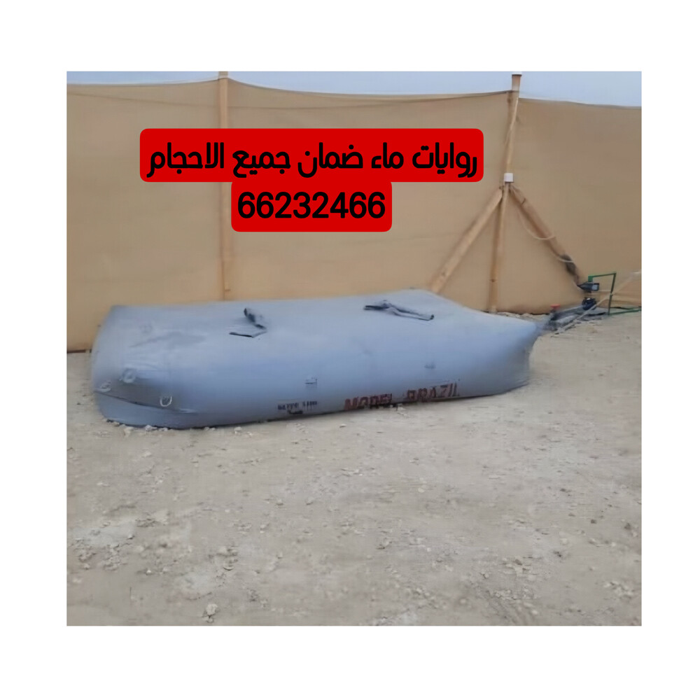 مطارات مياه او جربة مياه ضمان - 1