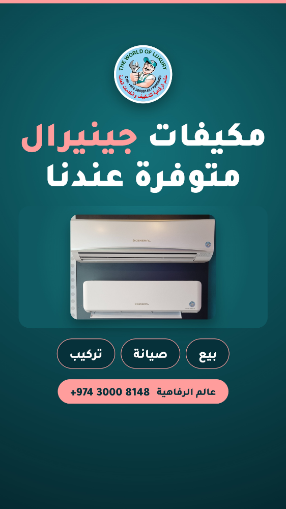 مكيفات جينرال الأصلية تايلاندية - 3
