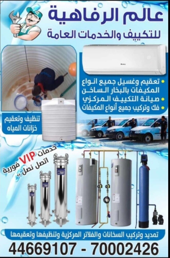 متوفر مبرد وسخان للمياه أمريكي - 7