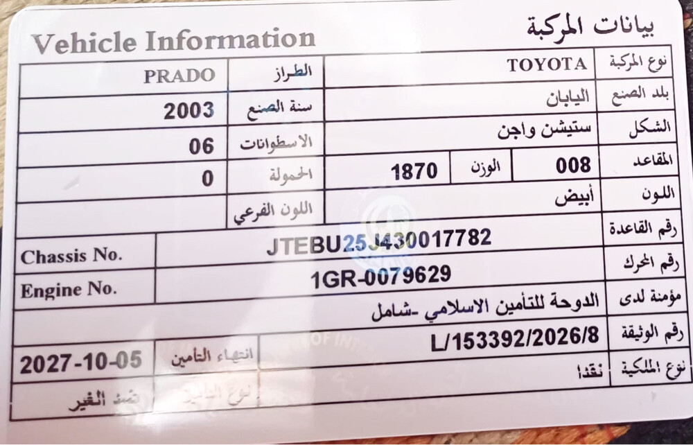 سيارة تويوتا برادو - 9