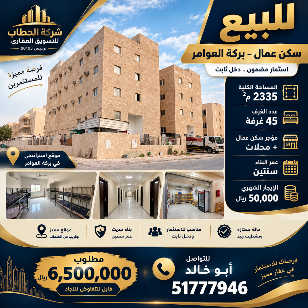 للبيع سكن بركة العوامر ممتاز - 1