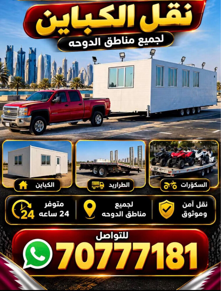 قلص كباين - 2