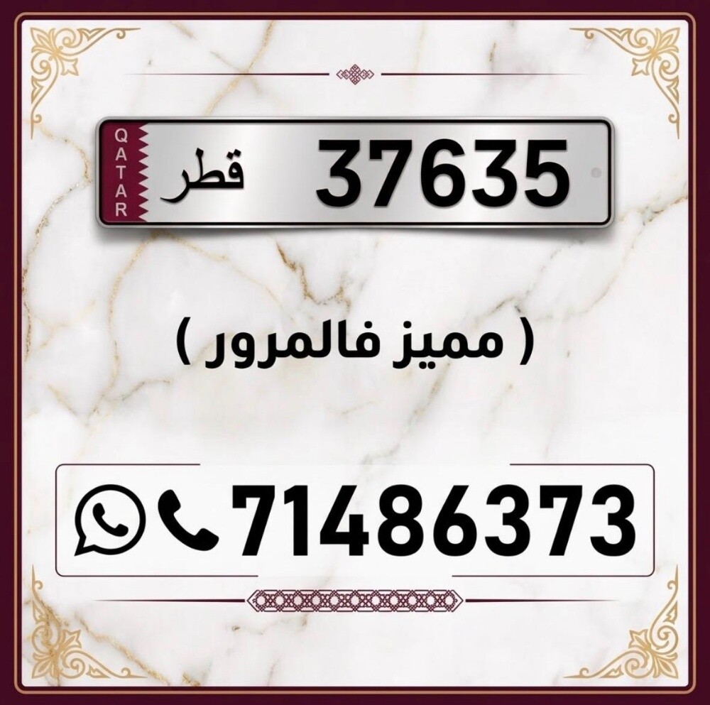 متسلسل مميز فالمرور - 1