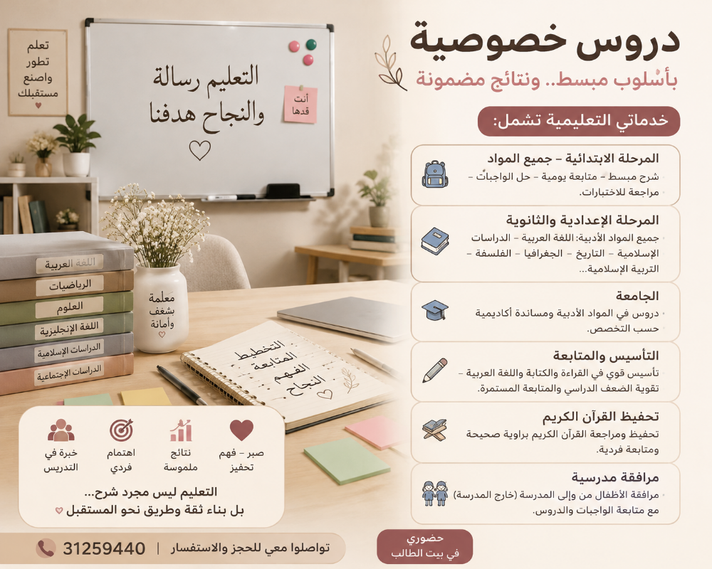 إختصاص لغة عربية - 1