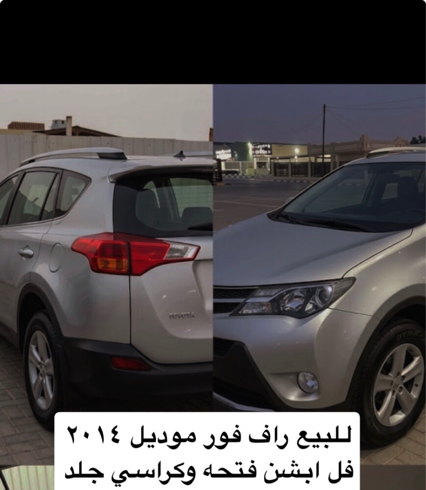 راف فور للبيع  - 1