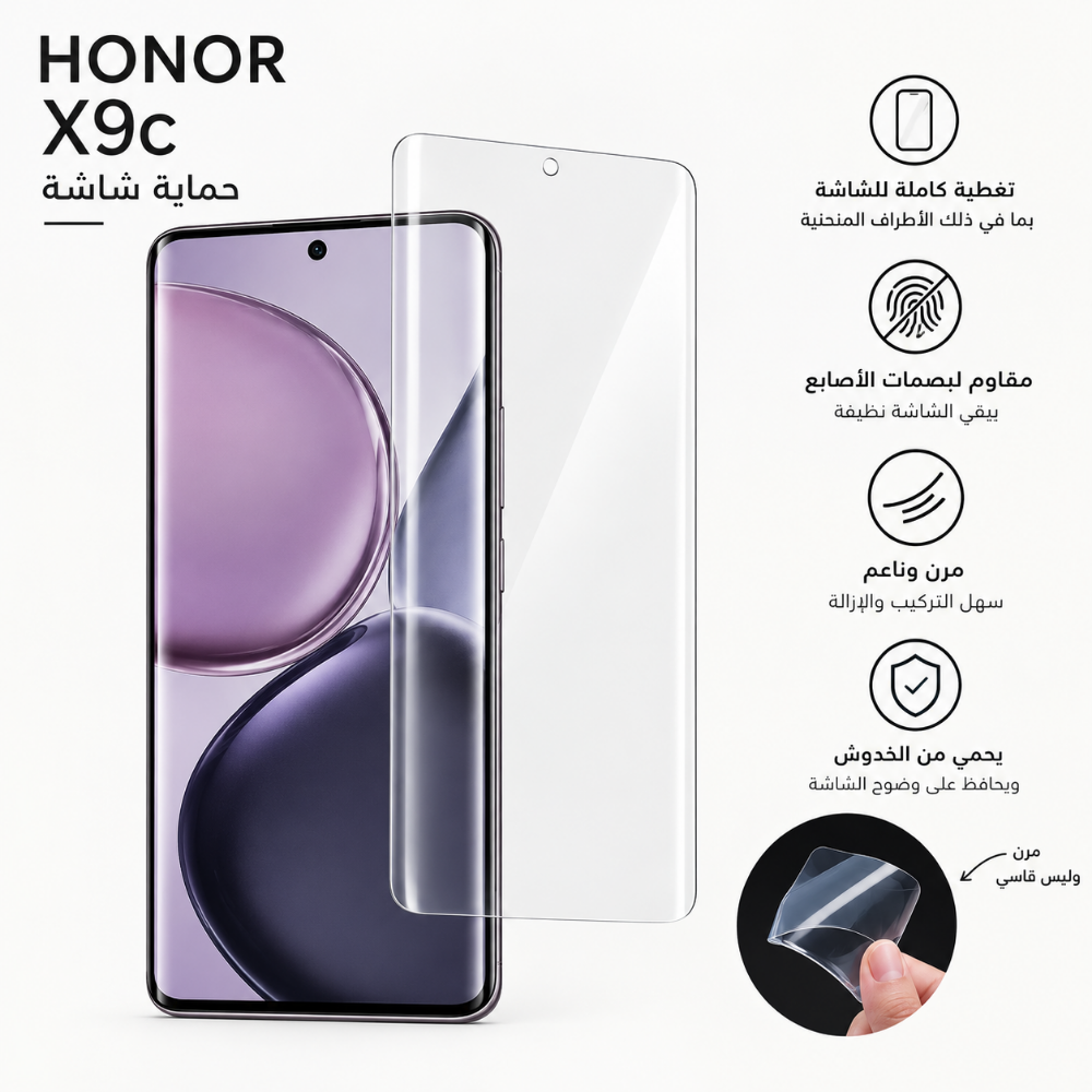 honor x9c screen protector - 1