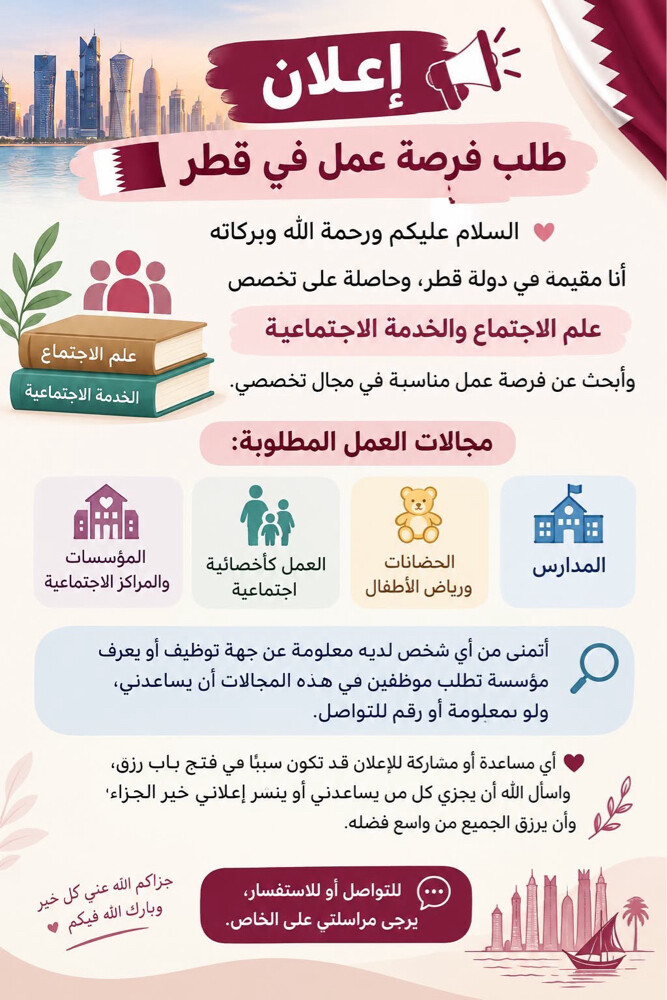 البحث عن وظيفه - 1