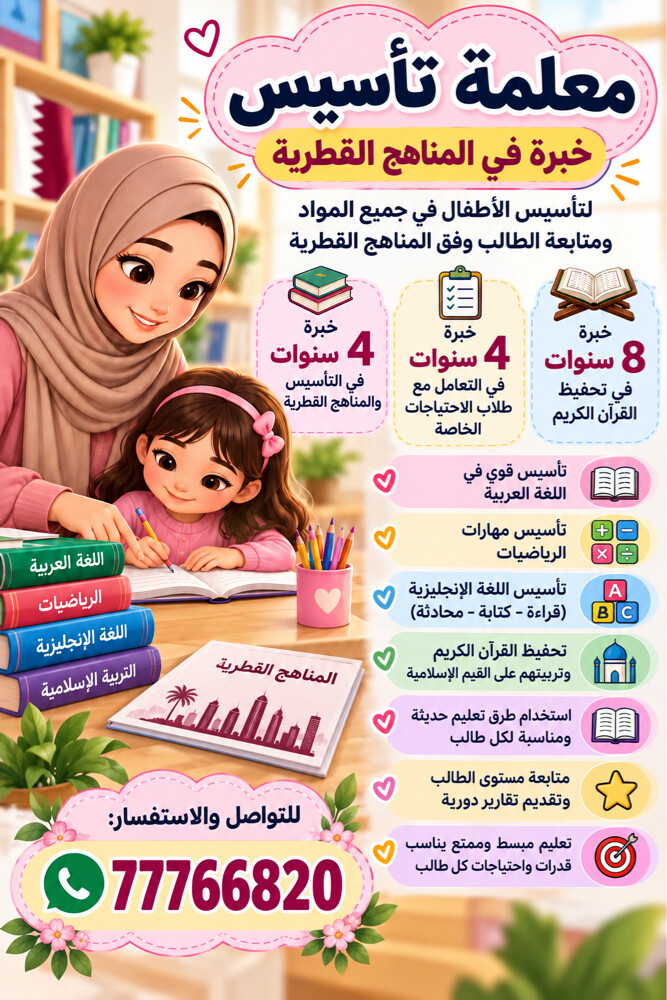 Arabic teacher - 1