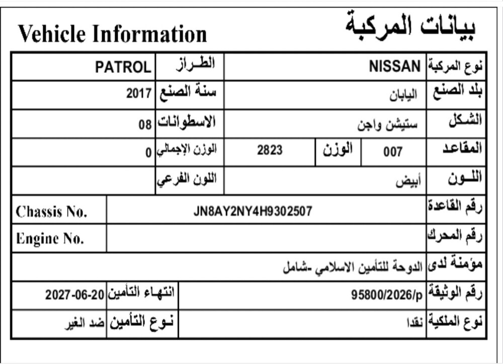 نيسان نيسمو 2017 - 8