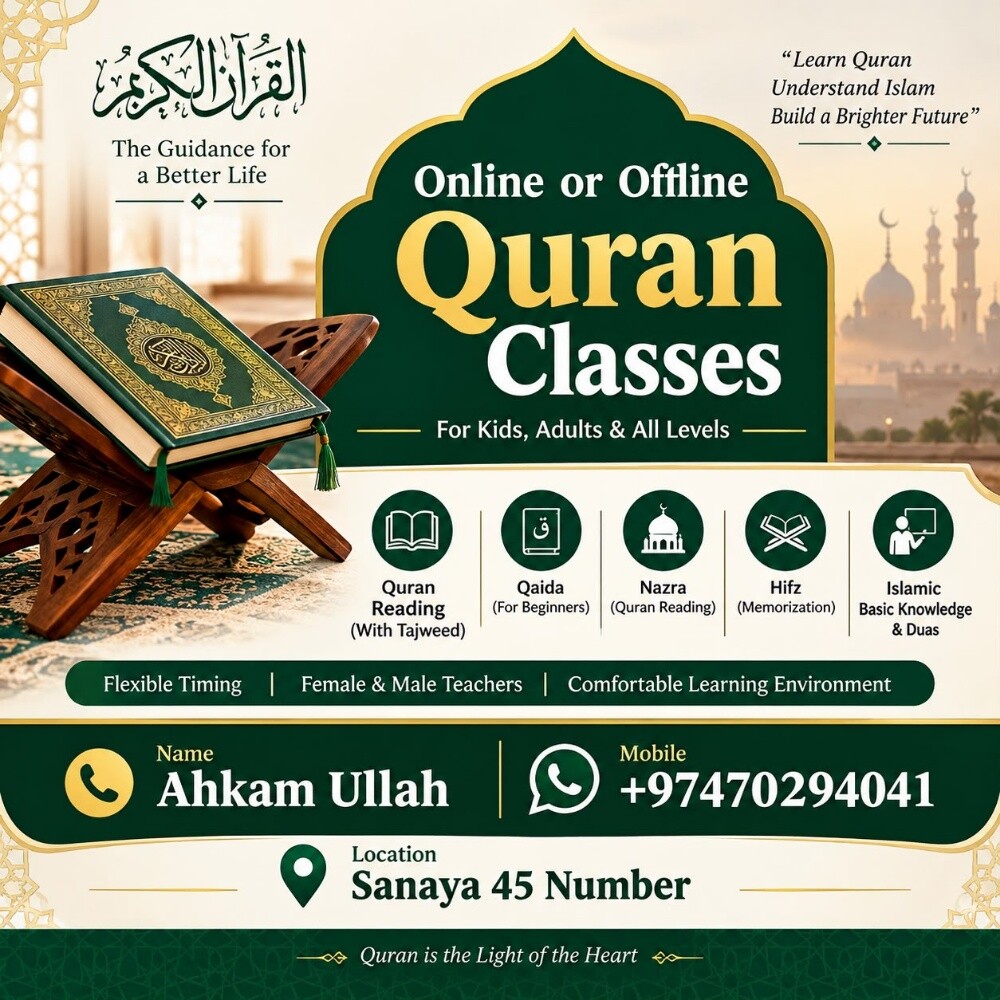 Ahkam Ullah - 1