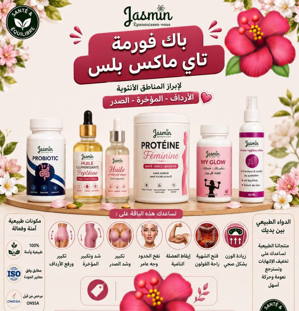 مكملات  غدائية  - 3