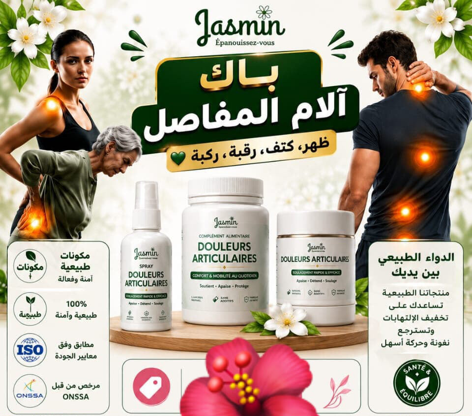 مكملات  غدائية  - 2