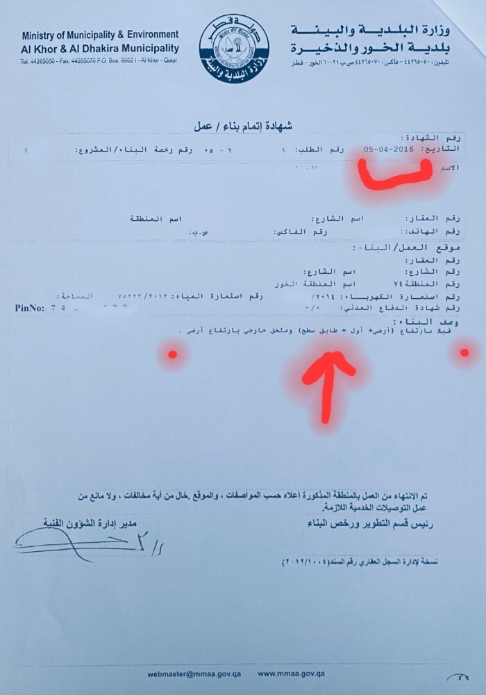 للاستثمار فيلا بالخور - 2