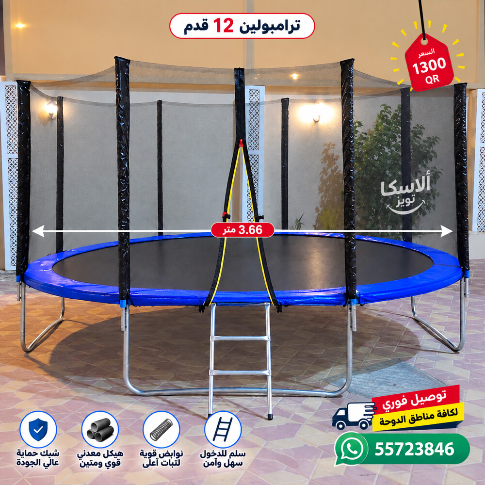 سور لعب للاطفال - 1