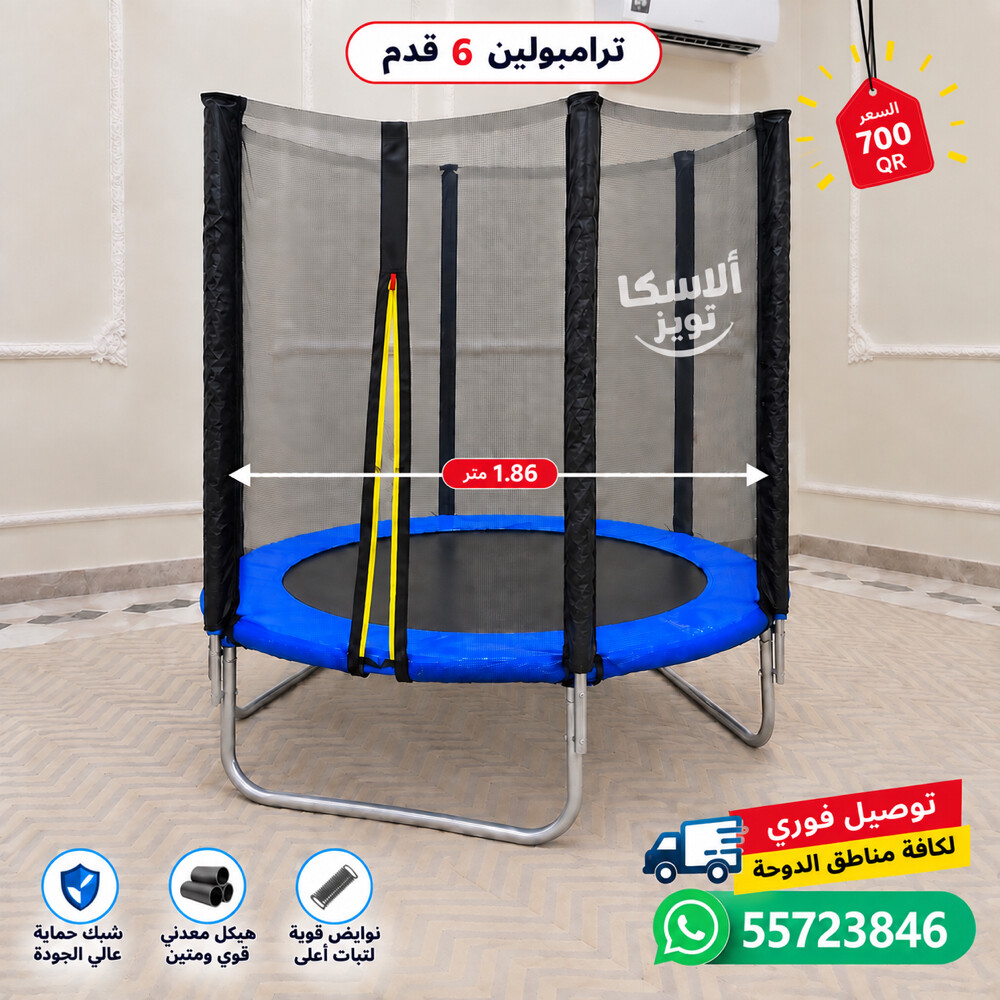 سور لعب للاطفال - 4