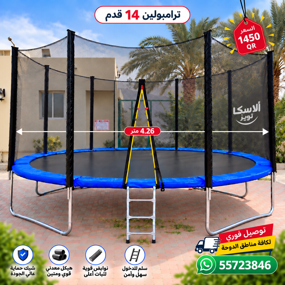 سور لعب للاطفال - 2